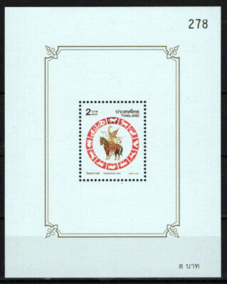 Thailand 2017a MNH Horses Song Kran Day Equine Zayix Stamps 0125M0357M