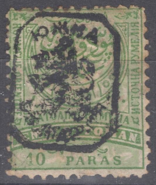 Eastern Rumelia 39 MH 10pa grn & pale grn ZAYIX 082322S34