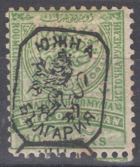 Eastern Rumelia 39 MH 10pa grn & pale grn ZAYIX 082322S35