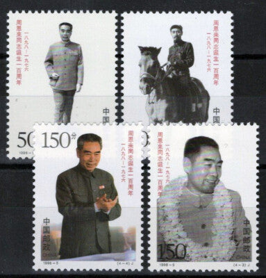 China PRC 2846-2849 MNH Communist Party Leader ZAYIX 092422S68M
