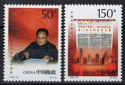 China PRC 2929-2930 MNH Deng Xiaoping Handbill Buildings ZAYIX 092422S88M