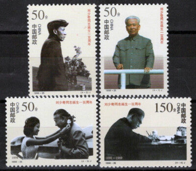 China PRC 2916-2919 MNH Liu Shaoqi Communist Party Leader ZAYIX 092422S83M