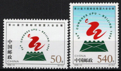 China PRC 2868-2869 MNH UPU Emblem ZAYIX 092422S72M