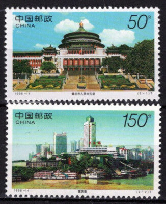 China PRC 2874-2875 MNH Chongqing Great Hall Architecture ZAYIX 092422S74M