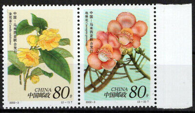 China PRC 3180 MNH Flowers Plants Nature ZAYIX 0125S0125