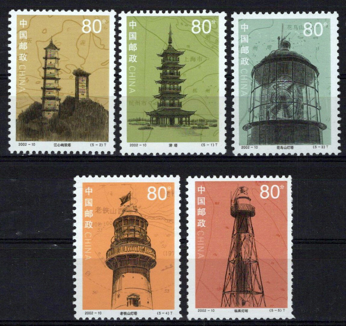 China PRC 3199-3203 MNH Lighthouses Nautical ZAYIX 0125S0127