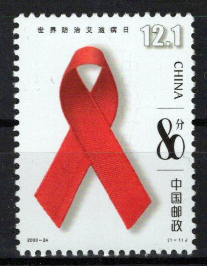 China PRC 3321 MNH World AIDS Day ZAYIX 0125S0136