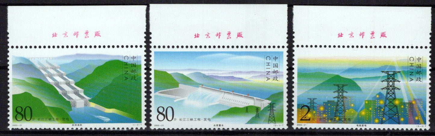 China PRC 3297-3299 MNH Three Gorges Project Power Plants ZAYIX 0125S0146