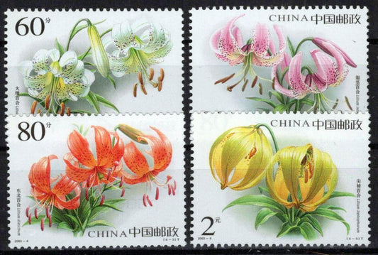 China PRC 3262-3265 MNH Flowers Plants Lilies ZAYIX 0125S0147
