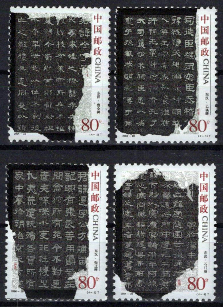 China PRC 3414-3417 MNH Ancient Calligraphy ZAYIX 0125S0157