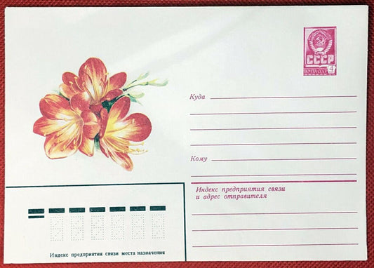Russia Postal Stationery Pre-Stamped MNH Flowers 13.10.81