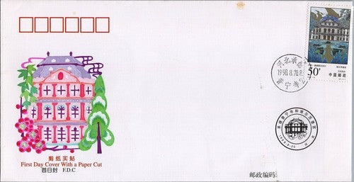 China PRC FDC 1998 Joint Issue Germany Wurzburg Palace ZAYIX 052822SL19