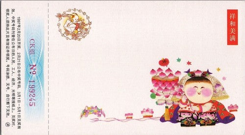 China PRC Lottery Card FDC Year of Bull Flowers Boats ZAYIX 050122SM87