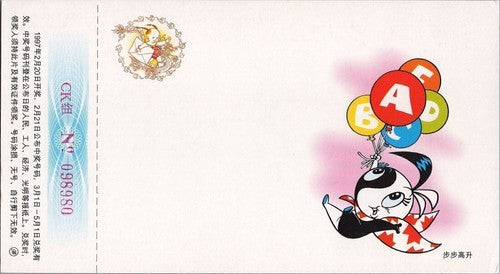 China PRC Lottery Postal Card FDC Year of Bull Cartoon ZAYIX 050522SM11