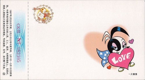 China PRC Lottery Postal Card FDC Year of the Ox ZAYIX 050522SM12