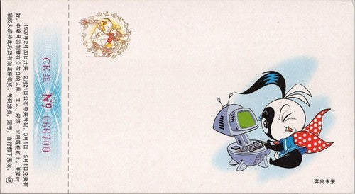 China PRC Lottery Post Card FDC Ox on computer, New Year Zayix Stamps 050522S13 ZAYIX 050522SM13