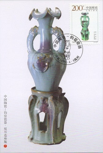 China PRC First Day Cover FDC Maxi Card Ornamental Vase ZAYIX 050522SM31