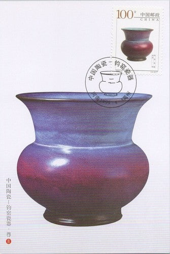 China PRC First Day Cover FDC Maxi Card Ornamental Vase ZAYIX 050522SM33