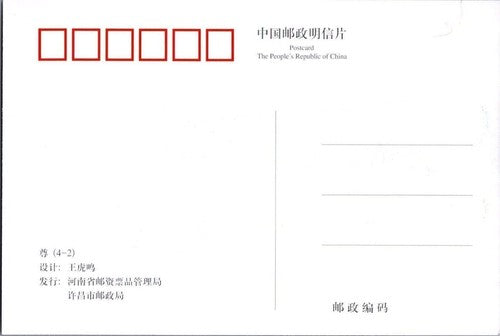 China PRC First Day Cover FDC Maxi Card Ornamental Vase ZAYIX 050522SM33