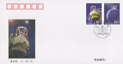 China PRC First Day Cover Science Technology Advancements ZAYIX 0924M0581