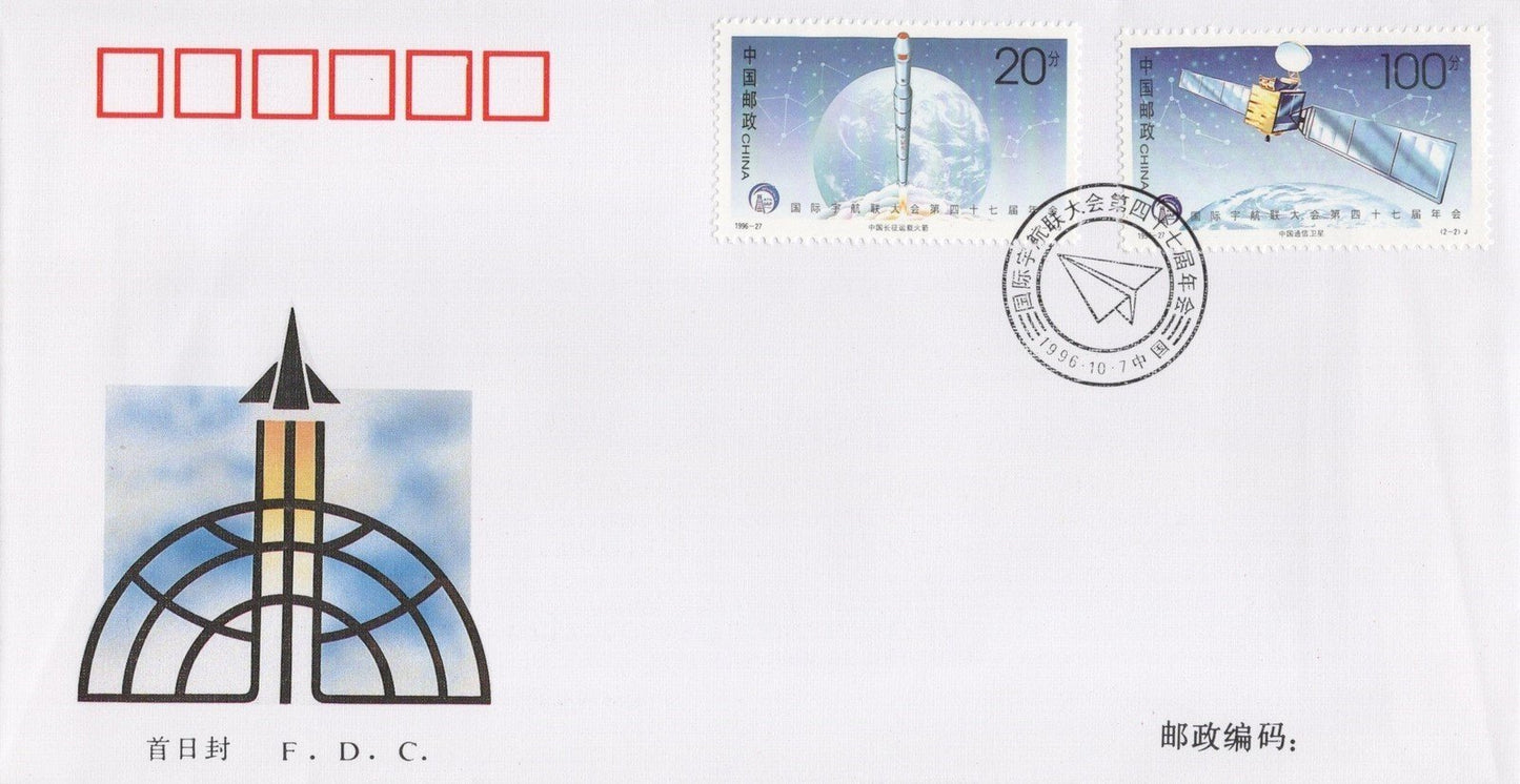 China PRC First Day Cover Astronautical Congress, Space ZAYIX 0924M0634