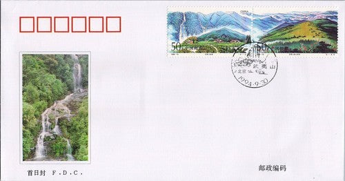China PRC First Day Cover FDC Wuyi Mountains Biosphere ZAYIX 051222SM59