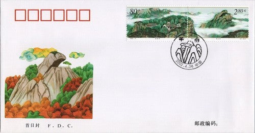 China PRC First Day Cover FDC Qianshan Mountain Temples ZAYIX 051222SM68