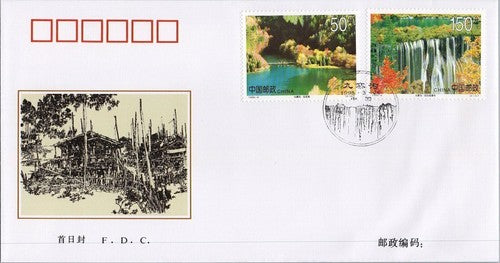 China PRC First Day Cover Jiuzhaigou Waterfall Lake ZAYIX 051222SM77