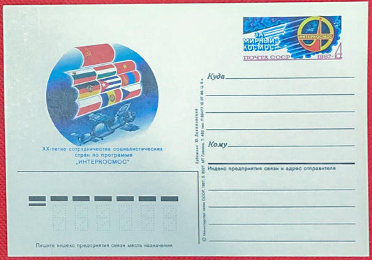 1987 Russia USSR Mi PSo 162 SPACE mint postal card 052023SM57M