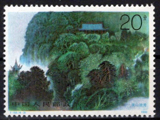 China PRC 2307 MNH Landscapes Mountains Nature Zayix Stamps 0125S0171M