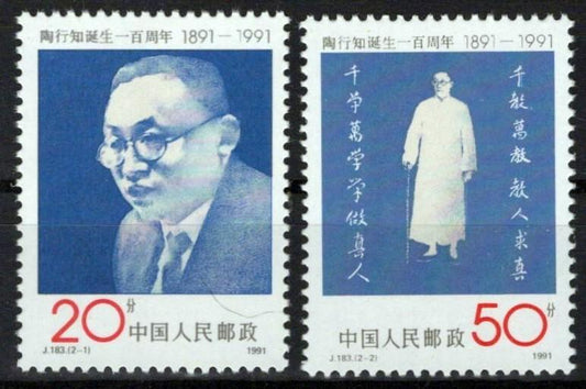 China PRC 2367-2368 MNH Tao Xingzhi Educator ZAYIX 0125S0175M