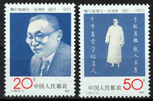 China PRC 2367-2368 MNH Tao Xingzhi Educator Zayix Stamps 0125S0175M