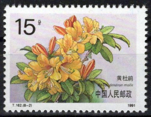China PRC 2331 MNH Flowers Plants Nature Zayix Stamps 0125S0180M