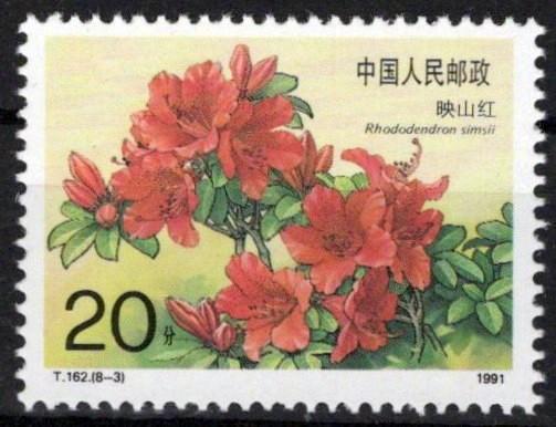China PRC 2332 MNH Flowers Plants Nature ZAYIX 0125S0181M