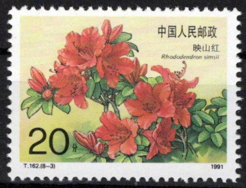 China PRC 2332 MNH Flowers Plants Nature Zayix Stamps 0125S0181M