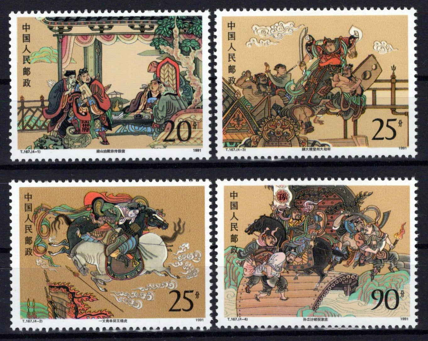 China PRC 2373-2376 MNH Outlaws of the Marsh Literature Zayix Stamps 0125S0184M