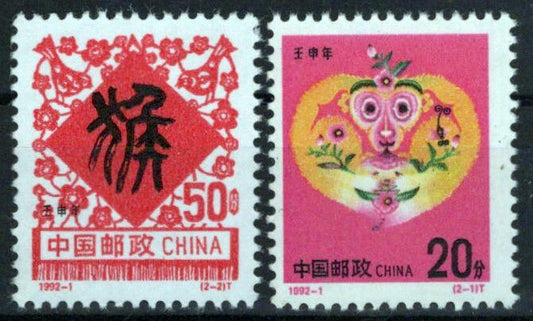 China PRC 2378-2379 MNH Lunar New Year of Monkey Zayix Stamps 0125S0167M
