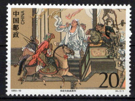 China PRC 2449 MNH Outlaws of the Marsh Literature Zayix Stamps 0125S0185M