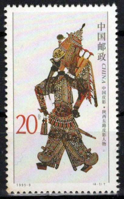 China PRC 2571 MNH Shadow Play Costume Characters Zayix Stamps 0125S0188M