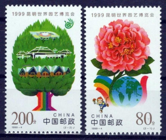 China PRC 2956-2957 MNH Flowers Trees Horticultural Fair ZAYIX 0125S0191M
