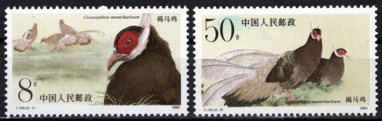 China PRC 2196-2197 MNH Birds Brown-Eared Pheasant Zayix Stamps 0125S0194M