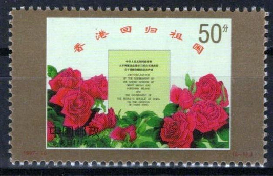 China PRC 2774A MNH Flowers Roses Plants ZAYIX 0125S0197M