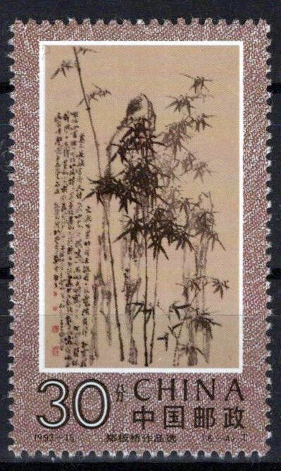 China PRC 2474 MNH Plants Bamboo Zayix Stamps 0125S0198M