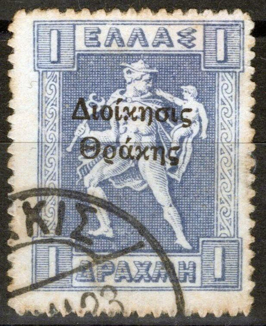 Thrace N64 Used Greek Stamps Overprint Mythology ZAYIX
