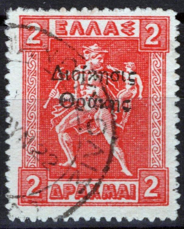 Thrace N65 Used Greek Stamps Overprint Mythology ZAYIX