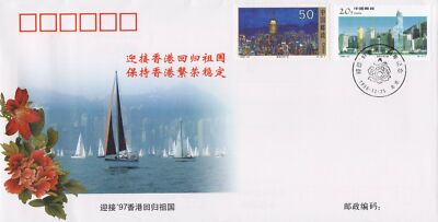 China PRC First Day Cover FDC Hong Kong's Return ZAYIX 0924L0523