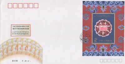China PRC First Day Cover FDC Liberation of Tibet J.176 ZAYIX 0924L0508