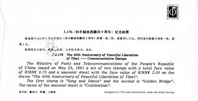 China PRC First Day Cover FDC Liberation of Tibet J.176 ZAYIX 0924L0508