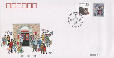 China PRC First Day Cover FDC Lunar New Year Boar Rat ZAYIX 0924L0504