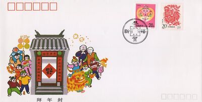China PRC First Day Cover FDC Lunar New Year of the Rooster ZAYIX 0924L0516